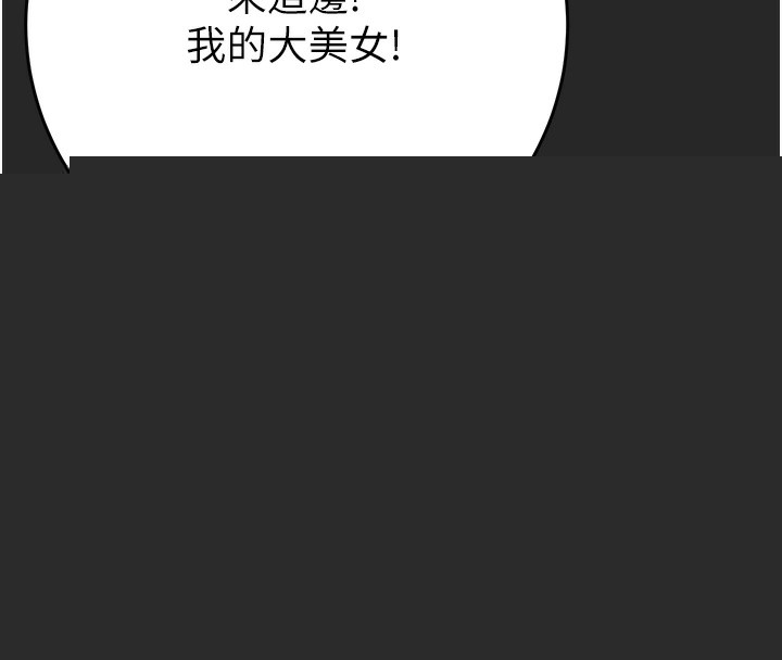 掠夺行动第50話-你女友被我收服了
