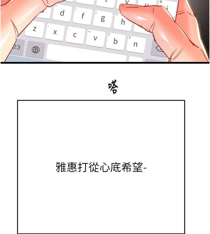 掠夺行动第50話-你女友被我收服了