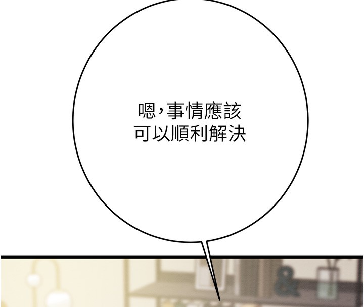 掠夺行动第50話-你女友被我收服了