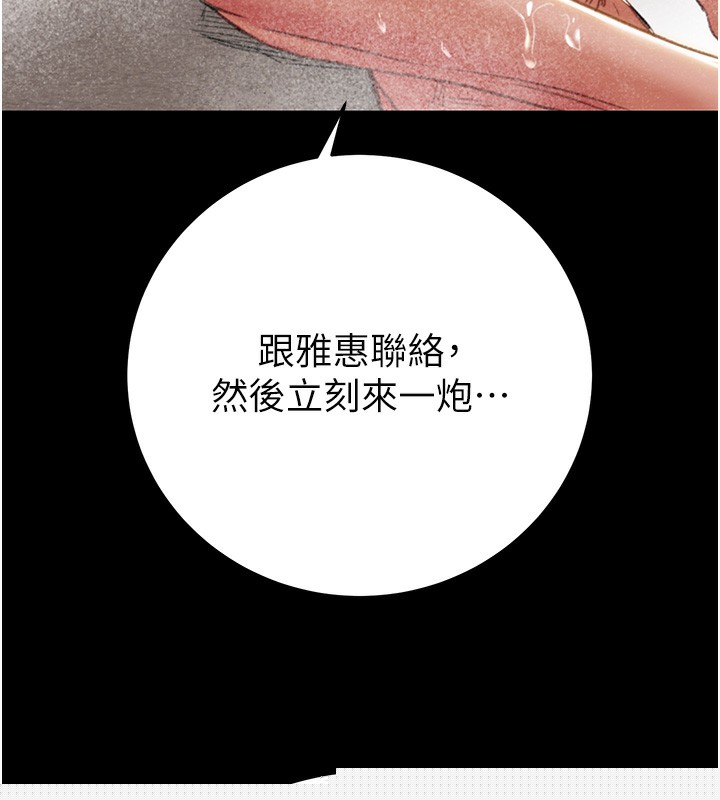 掠夺行动第50話-你女友被我收服了
