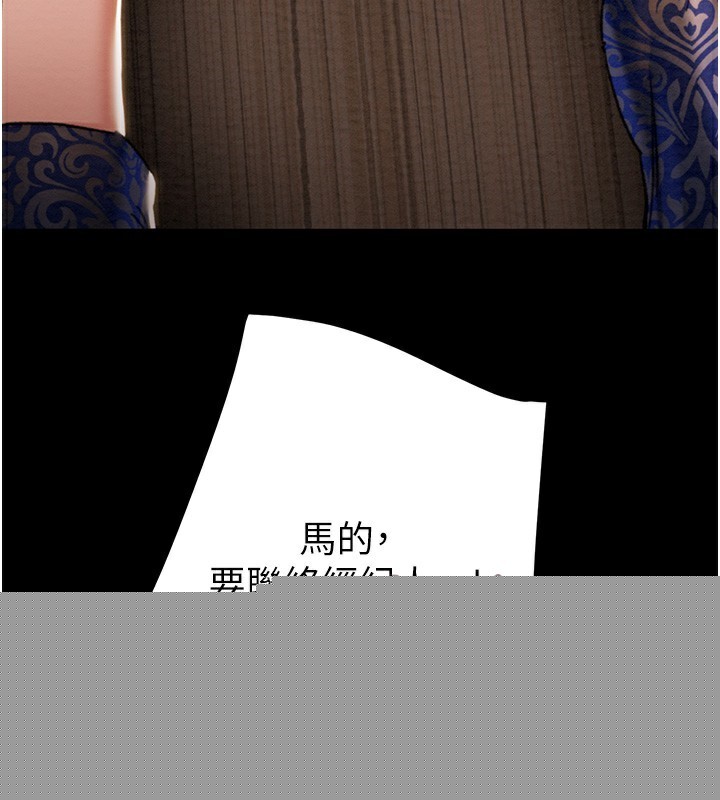 掠夺行动第50話-你女友被我收服了