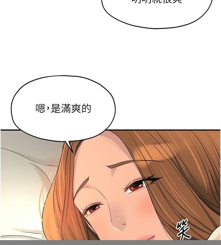 洞洞杂货店第124話-目睹媽和子強偷情