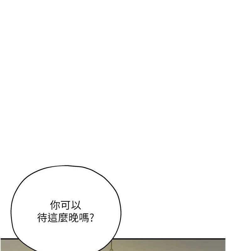 洞洞杂货店第124話-目睹媽和子強偷情