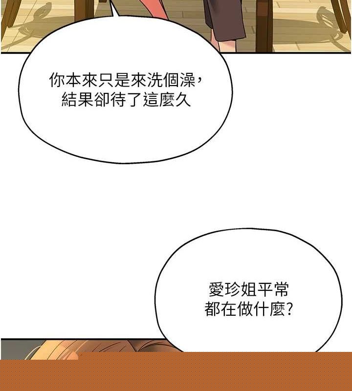 洞洞杂货店第124話-目睹媽和子強偷情