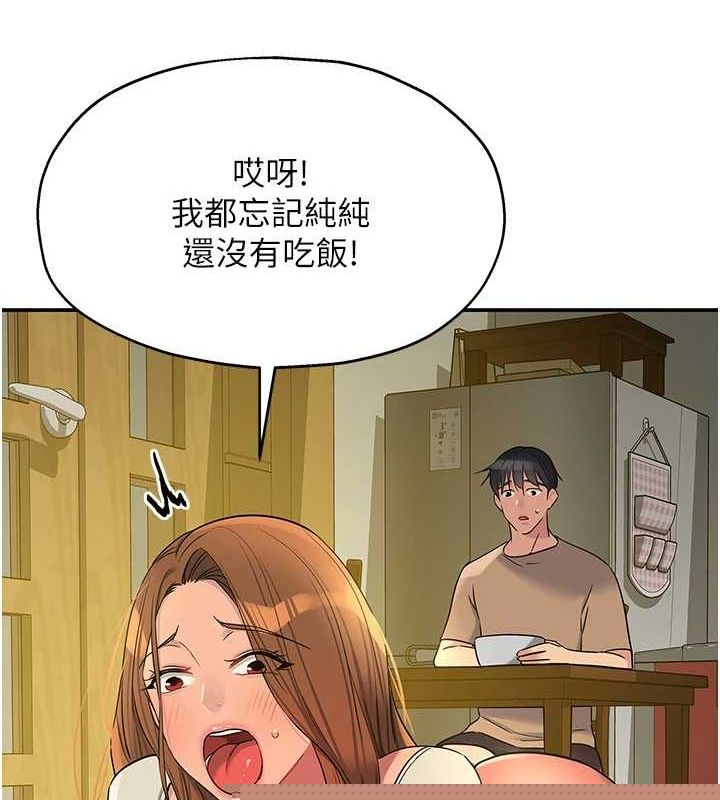 洞洞杂货店第124話-目睹媽和子強偷情