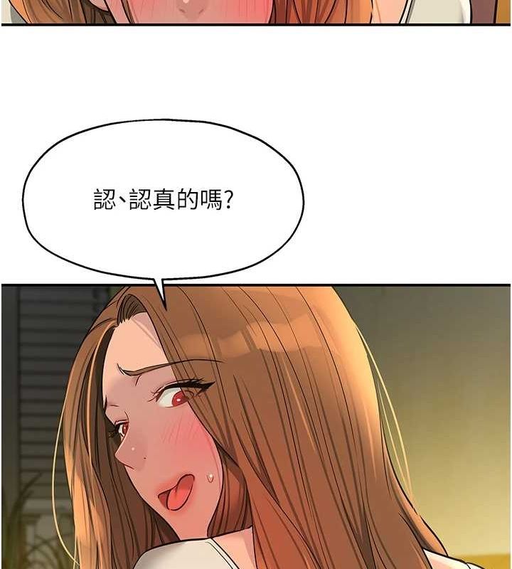洞洞杂货店第124話-目睹媽和子強偷情