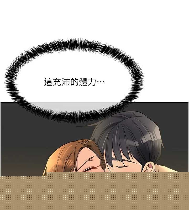 洞洞杂货店第124話-目睹媽和子強偷情