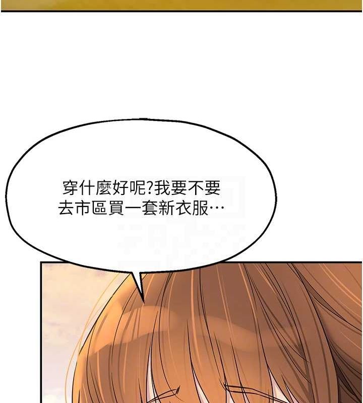 洞洞杂货店第124話-目睹媽和子強偷情