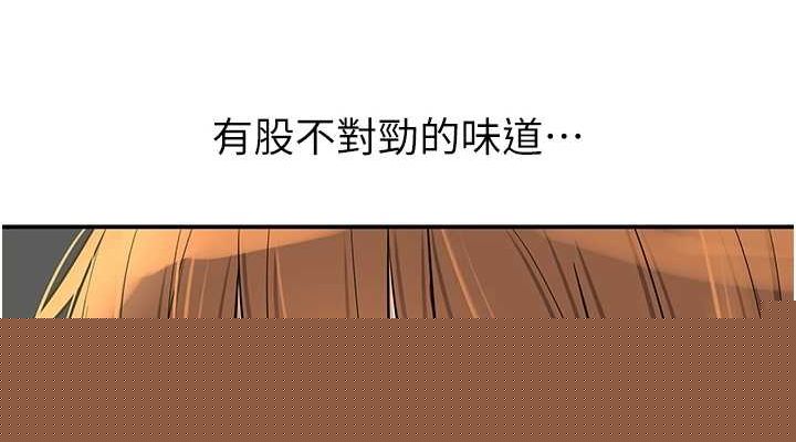 洞洞杂货店第124話-目睹媽和子強偷情