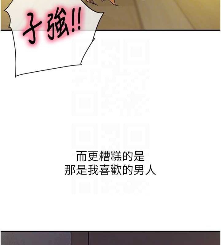 洞洞杂货店第124話-目睹媽和子強偷情