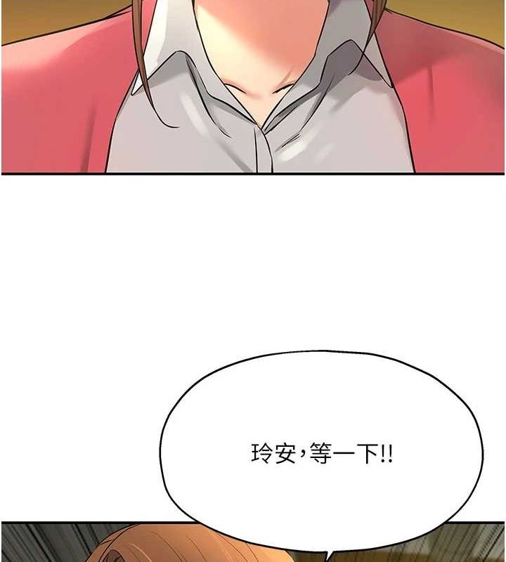 洞洞杂货店第124話-目睹媽和子強偷情