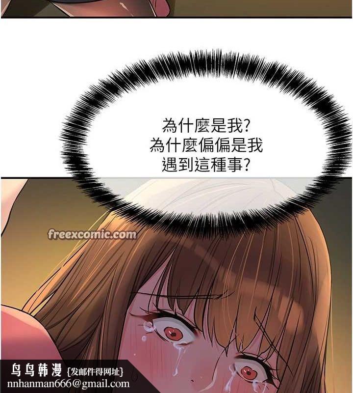 洞洞杂货店第124話-目睹媽和子強偷情