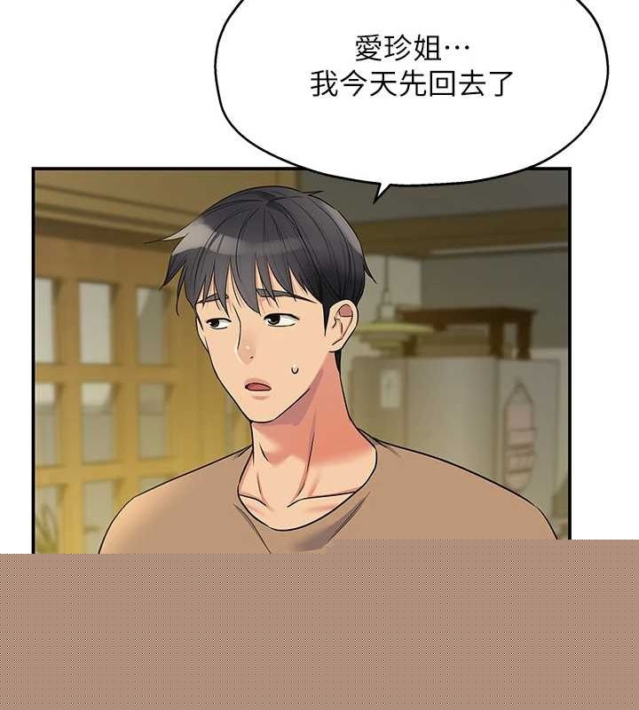 洞洞杂货店第124話-目睹媽和子強偷情