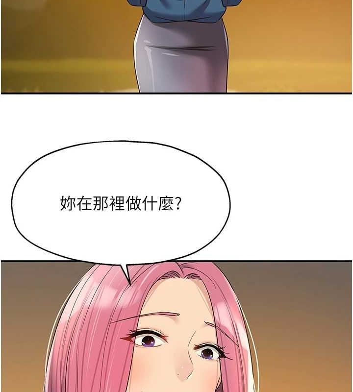 洞洞杂货店第124話-目睹媽和子強偷情