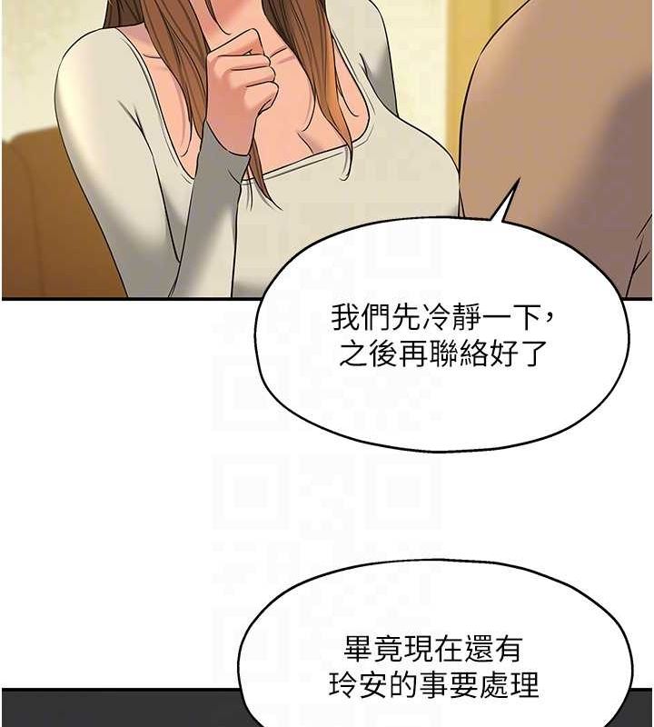 洞洞杂货店第124話-目睹媽和子強偷情