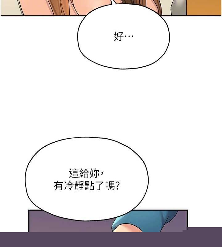 洞洞杂货店第124話-目睹媽和子強偷情
