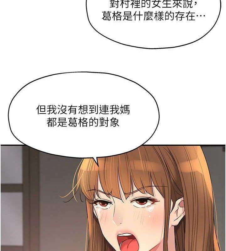 洞洞杂货店第124話-目睹媽和子強偷情