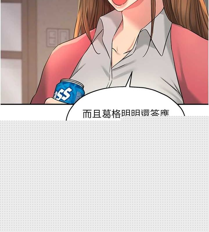 洞洞杂货店第124話-目睹媽和子強偷情