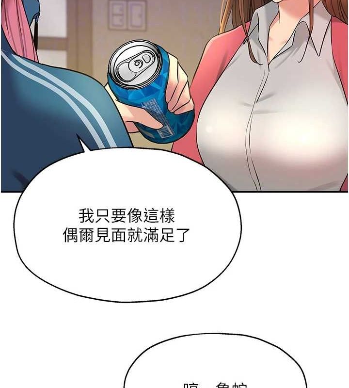 洞洞杂货店第124話-目睹媽和子強偷情