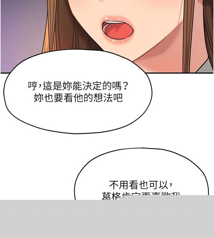 洞洞杂货店第124話-目睹媽和子強偷情