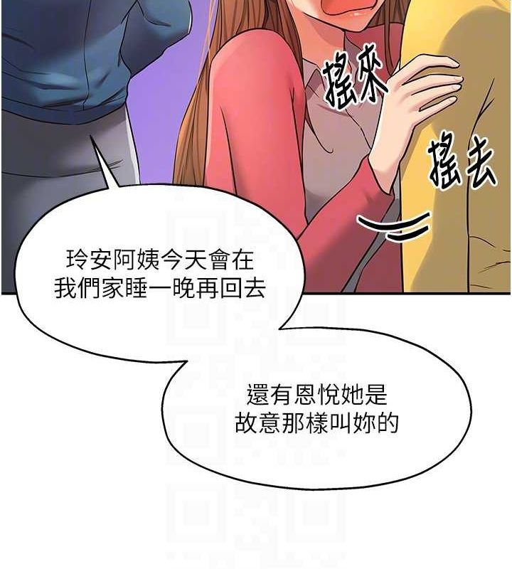 洞洞杂货店第124話-目睹媽和子強偷情