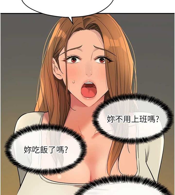 洞洞杂货店第124話-目睹媽和子強偷情