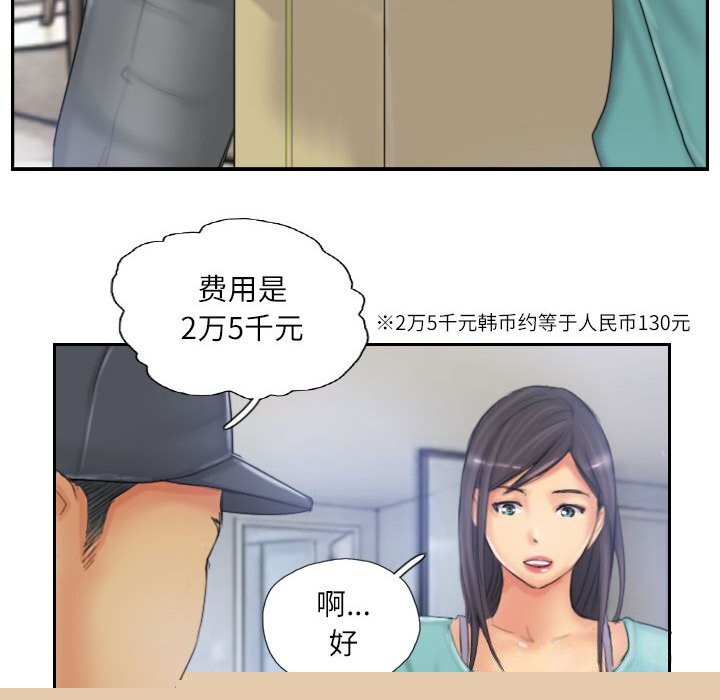 灵魂互换第32話