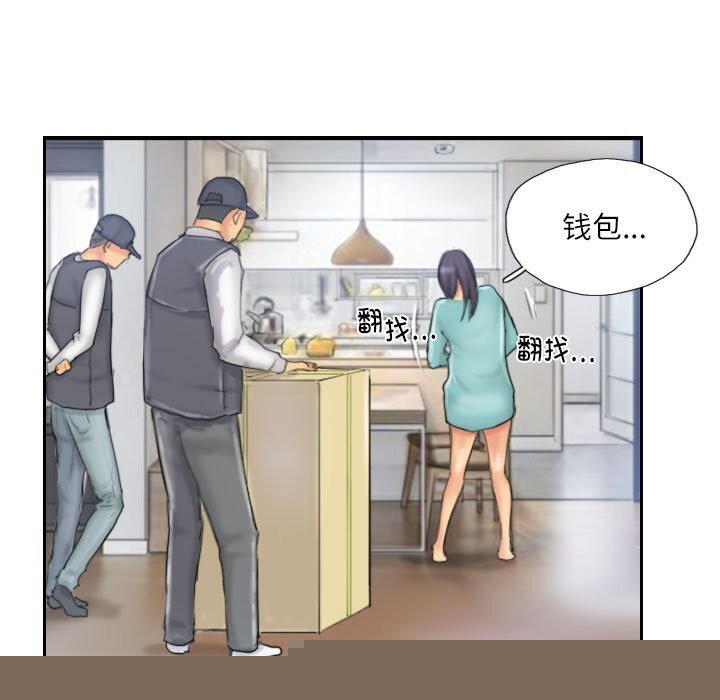 灵魂互换第32話