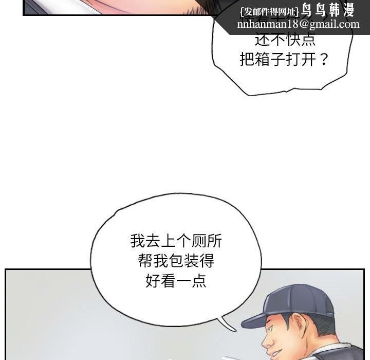 灵魂互换第32話