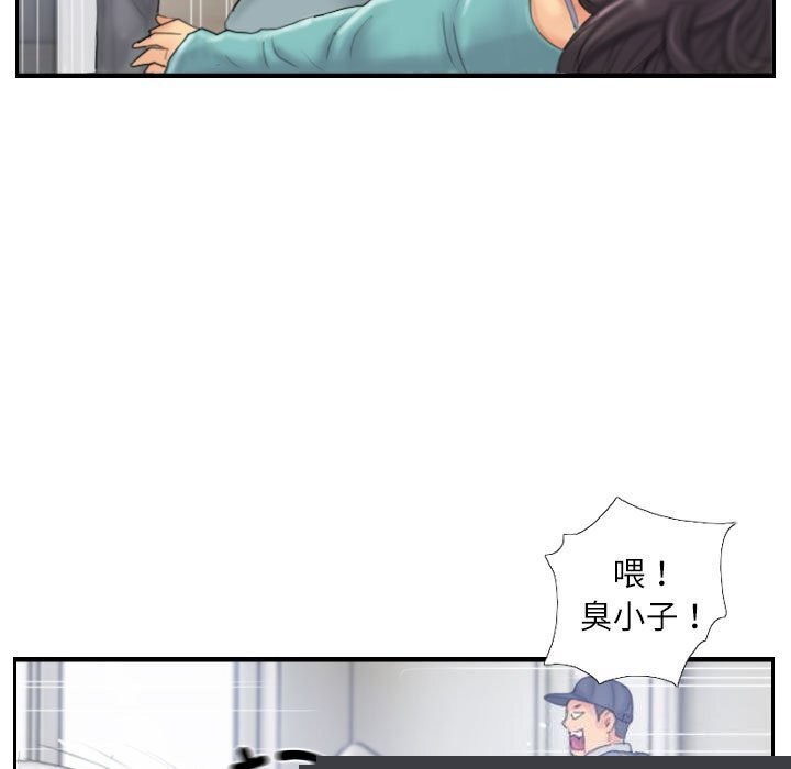 灵魂互换第32話