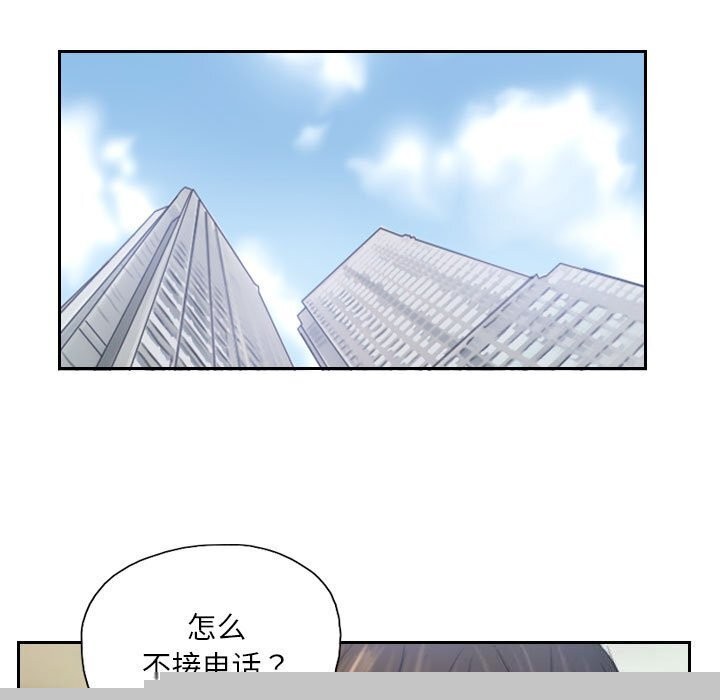 灵魂互换第32話