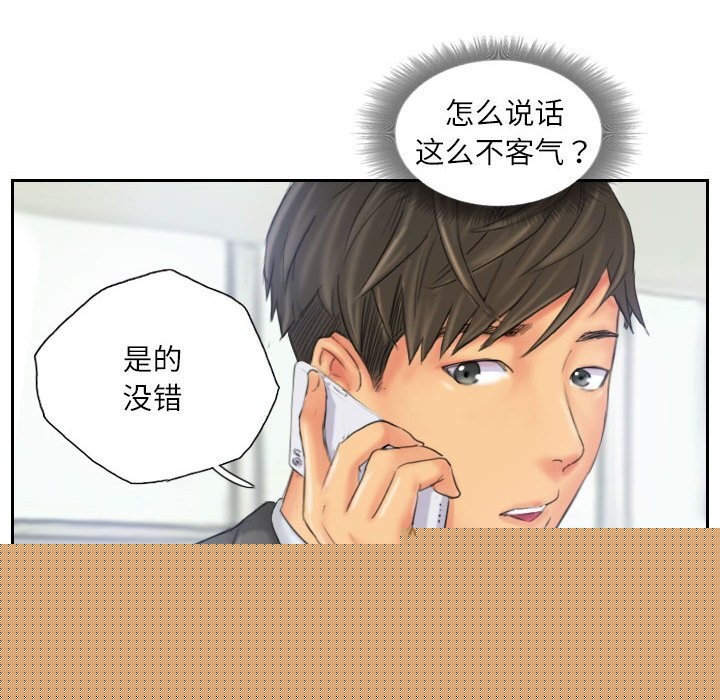 灵魂互换第32話