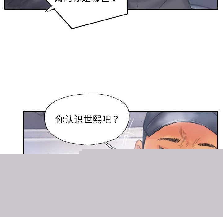 灵魂互换第32話