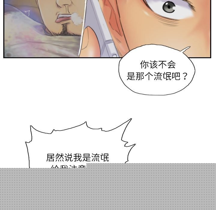 灵魂互换第32話
