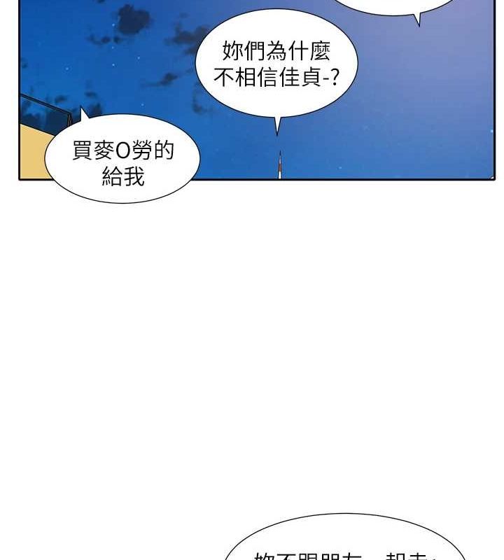 社团学姊第216話-白佳貞&陳鈺琳酒後亂性的意外收穫!?