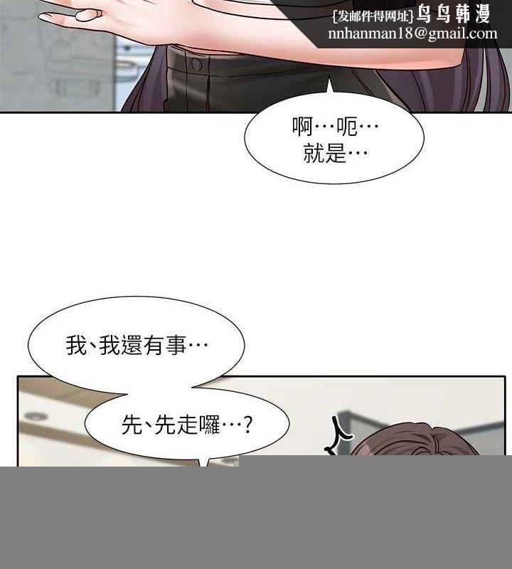 社团学姊第216話-白佳貞&陳鈺琳酒後亂性的意外收穫!?