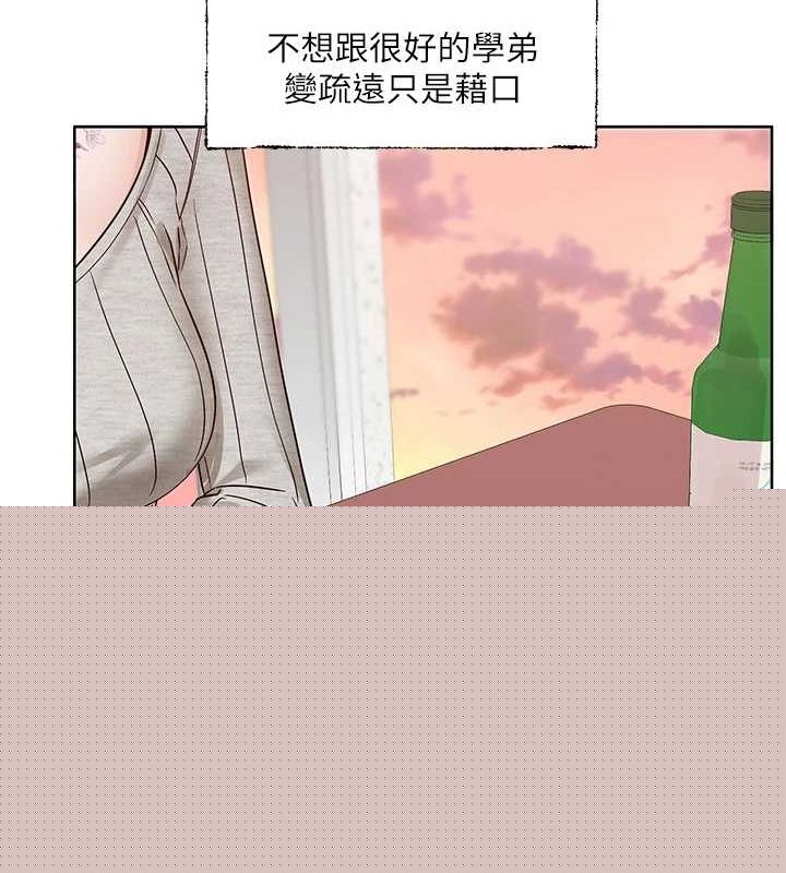 社团学姊第216話-白佳貞&陳鈺琳酒後亂性的意外收穫!?