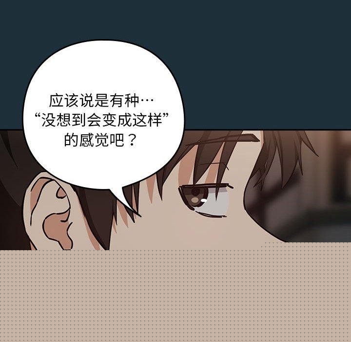 下班后的例行恋爱第51話