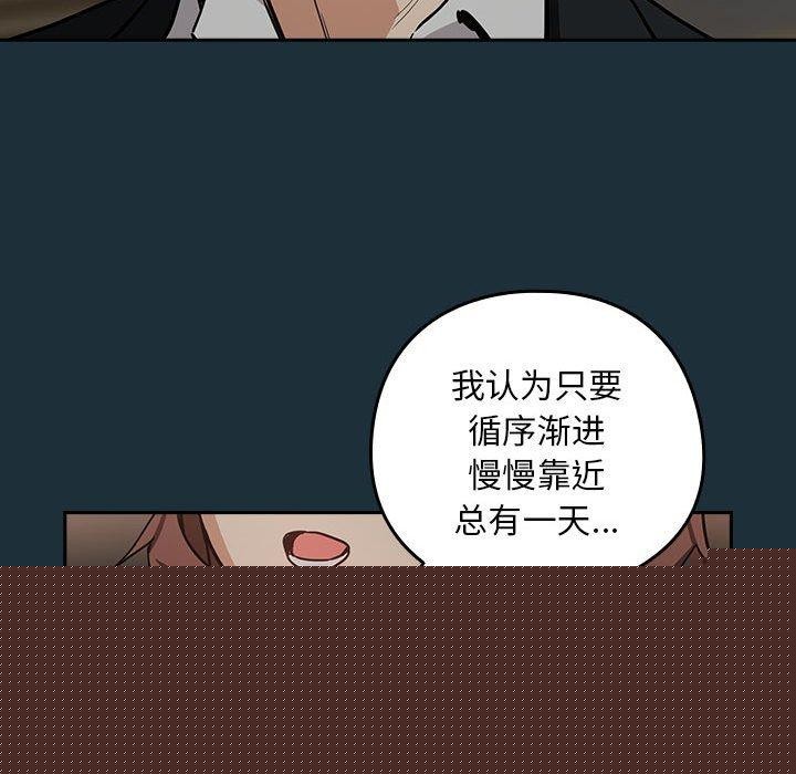 下班后的例行恋爱第51話