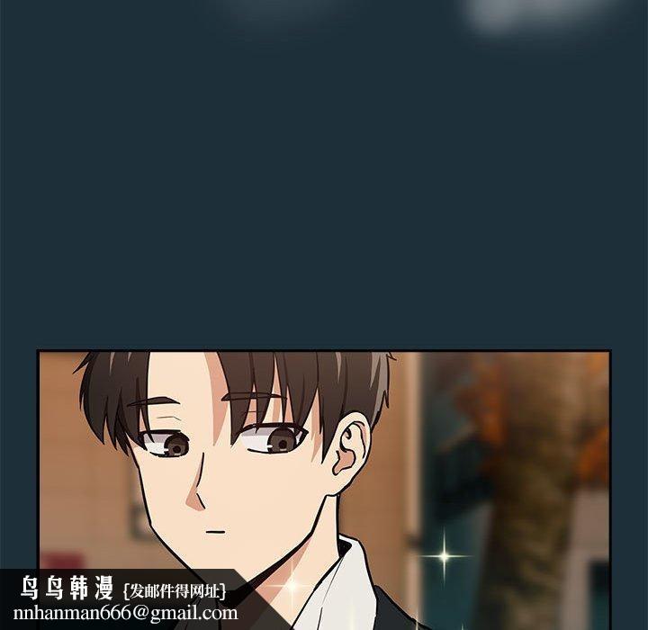 下班后的例行恋爱第51話