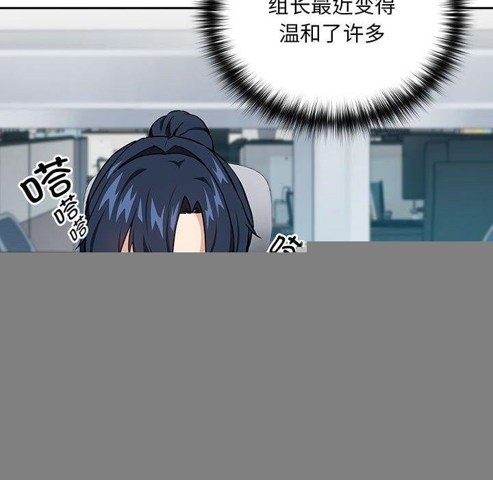 下班后的例行恋爱第51話