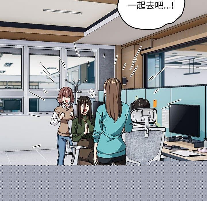 下班后的例行恋爱第51話