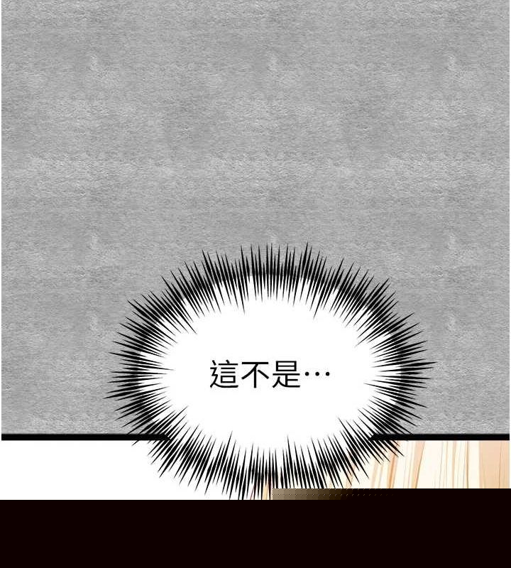 初次深交，请多指教第93話-狂噴淫水的女神小穴