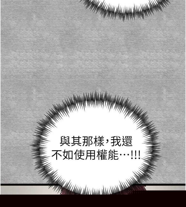 初次深交，请多指教第93話-狂噴淫水的女神小穴