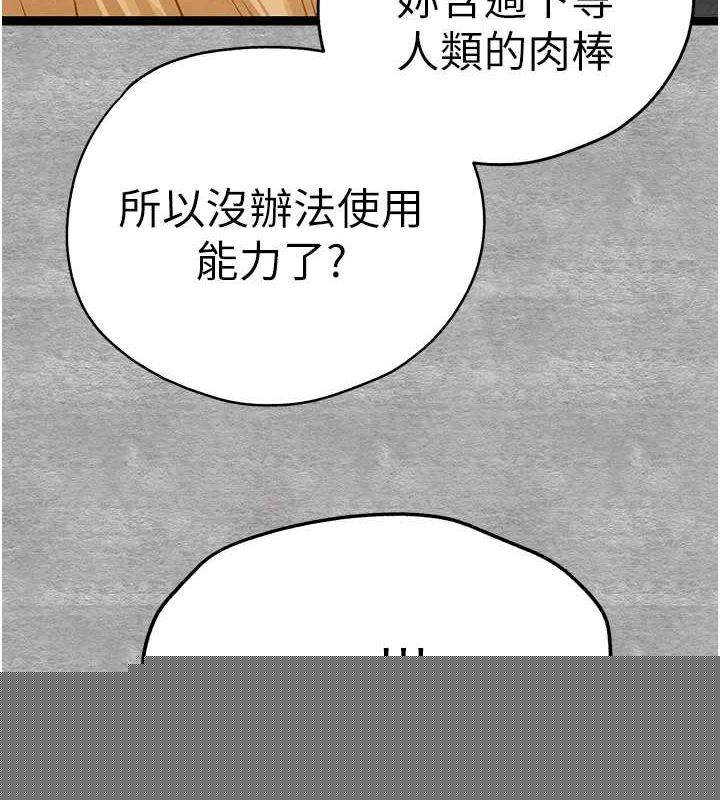 初次深交，请多指教第93話-狂噴淫水的女神小穴