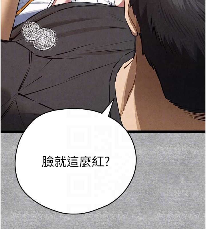 初次深交，请多指教第93話-狂噴淫水的女神小穴