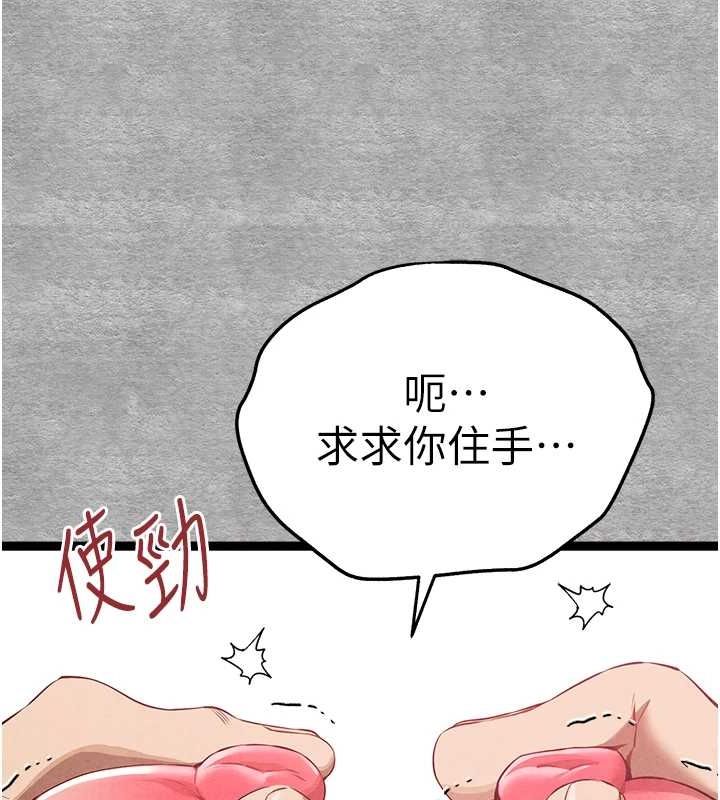 初次深交，请多指教第93話-狂噴淫水的女神小穴