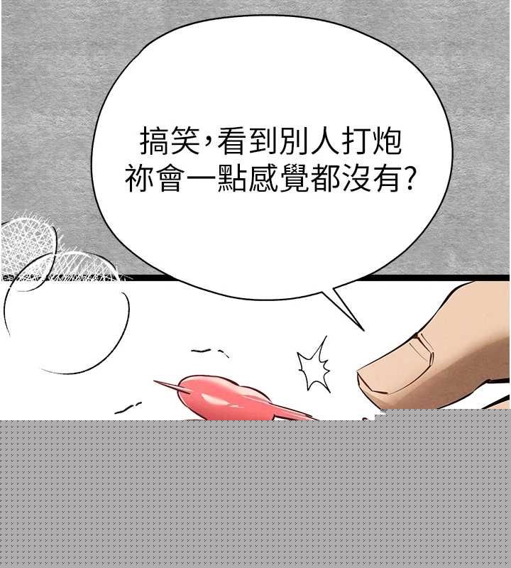 初次深交，请多指教第93話-狂噴淫水的女神小穴