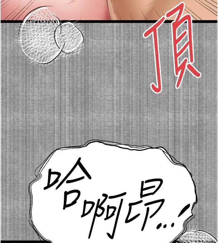 初次深交，请多指教第93話-狂噴淫水的女神小穴