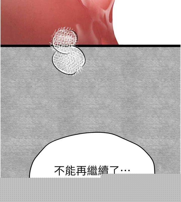 初次深交，请多指教第93話-狂噴淫水的女神小穴